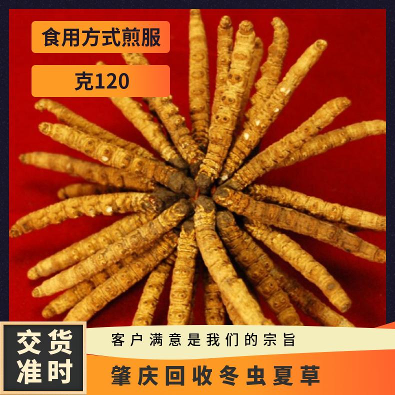 广粤商行回收冬虫夏草燕窝 上门收购茅台酒洋酒XO 求购名酒礼品