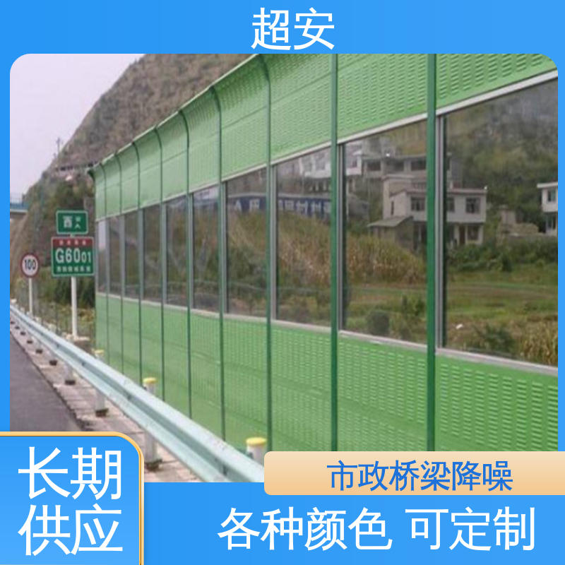 超安 现货批发 金属型声屏障 隔声效果好 各种颜色