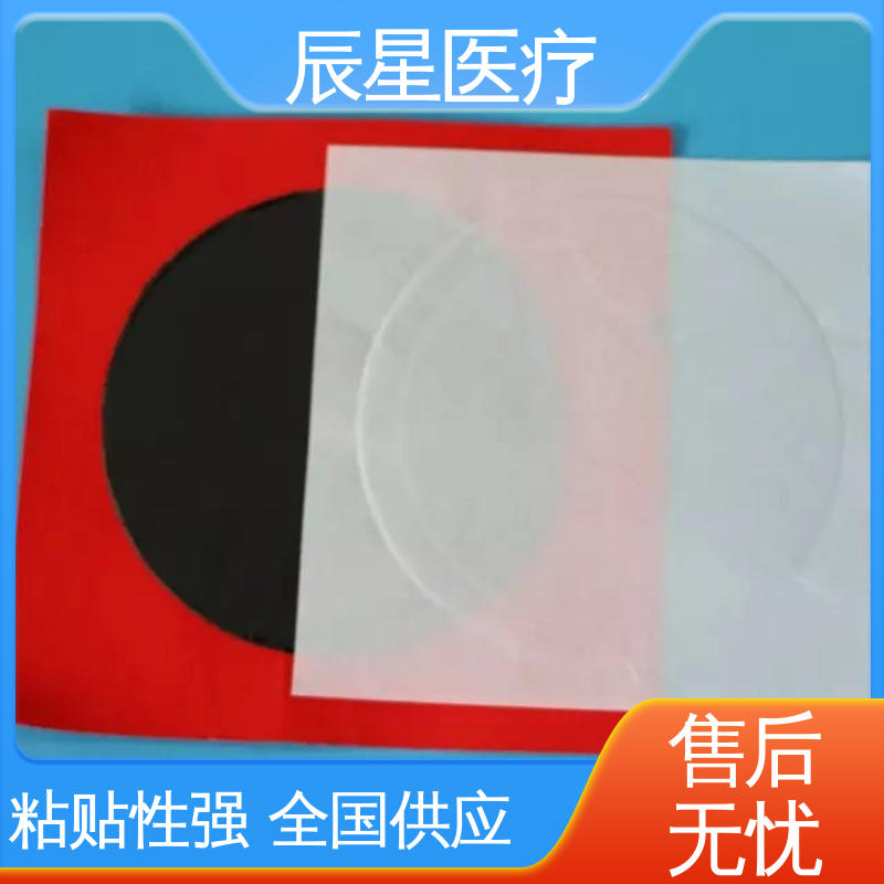 辰星医疗 6864透气胶带 棉布膏药布 可紧密贴敷 品质好 性能好 在线接单
