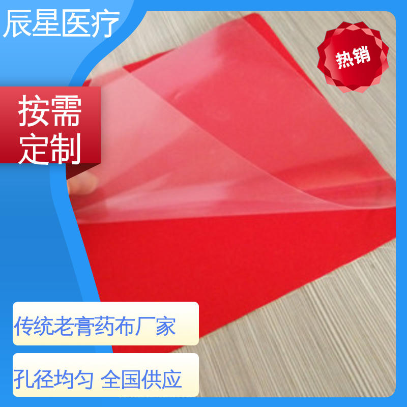 辰星医疗 6864透气胶带 棉布膏药布 外用敷贴 诚信经营 性价比高
