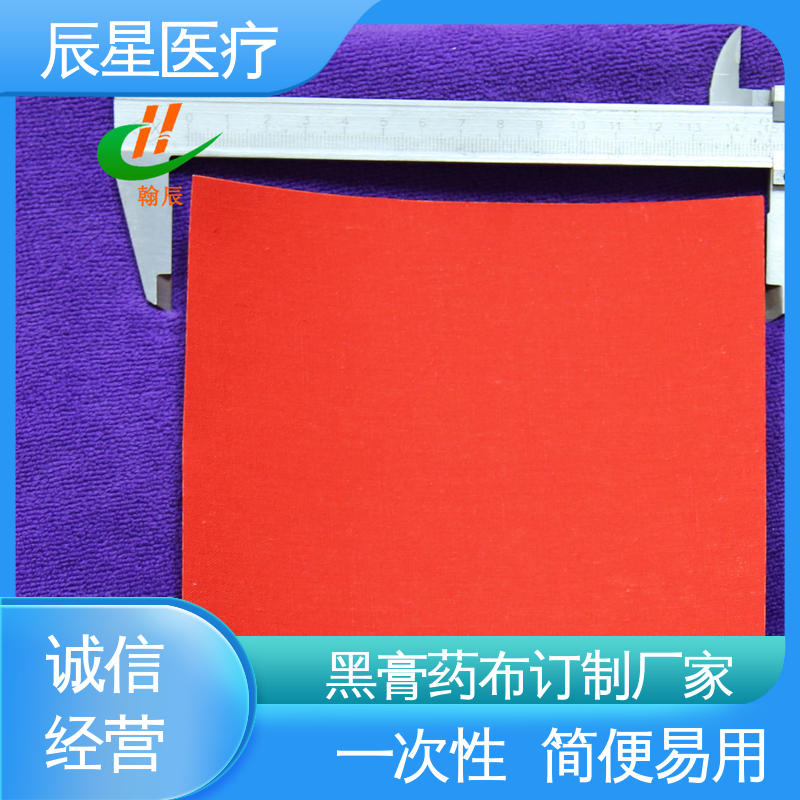 辰星医疗 6864透气胶带 棉布膏药布 吸湿性好 性价比高 按需加工定制