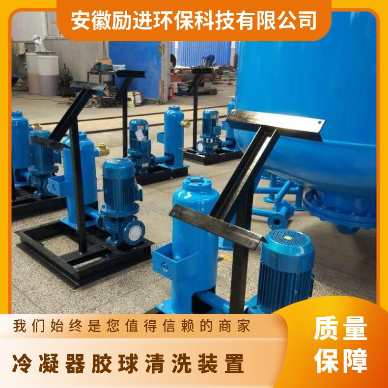 冷凝器胶球在线清洗装置 凝汽器铜管内壁清洗机安装图 空调系统清洗