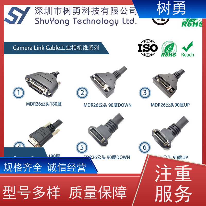 树勇科技 cameralink高柔线缆 高导电性 广泛应用于机器视觉