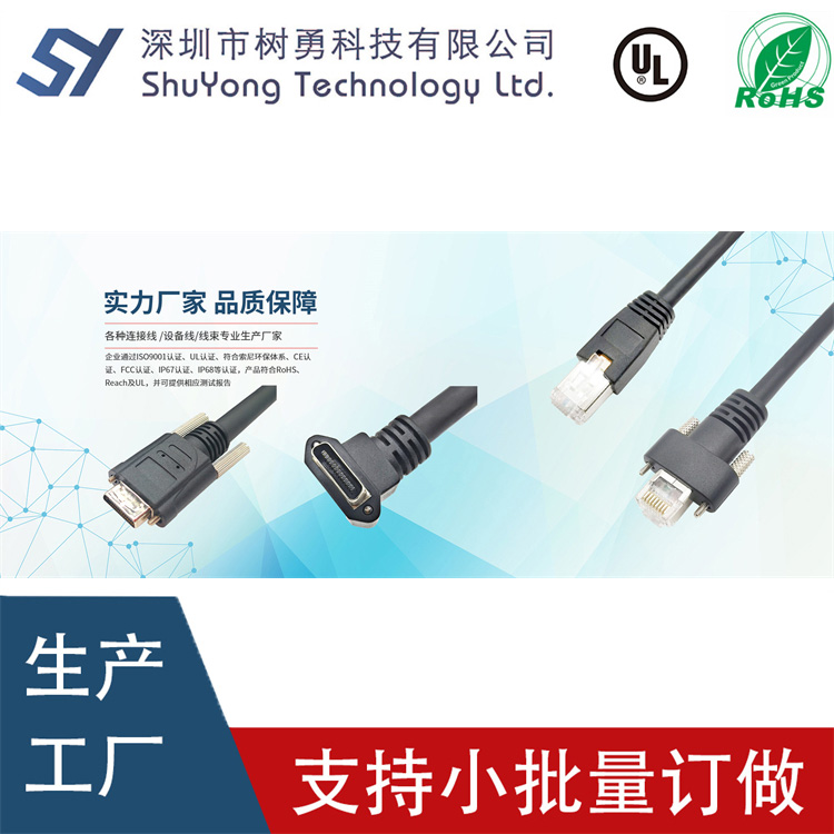 树勇科技 cameralink高柔线缆 高速低衰减 广泛应用于机器视觉