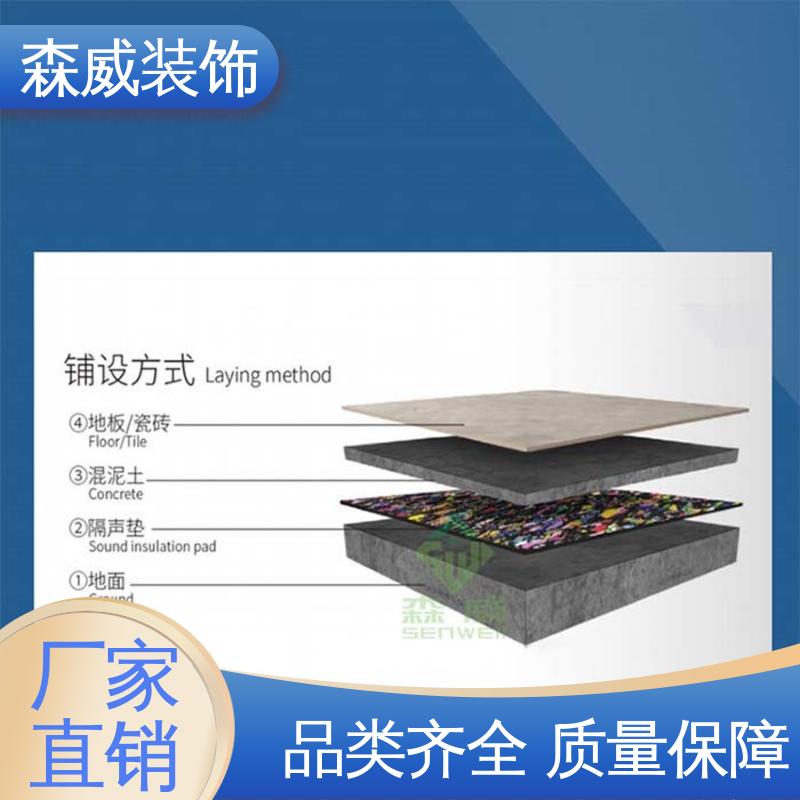森威 颗粒 聚氨酯橡胶隔声减震垫 多种规格 国标图集产品