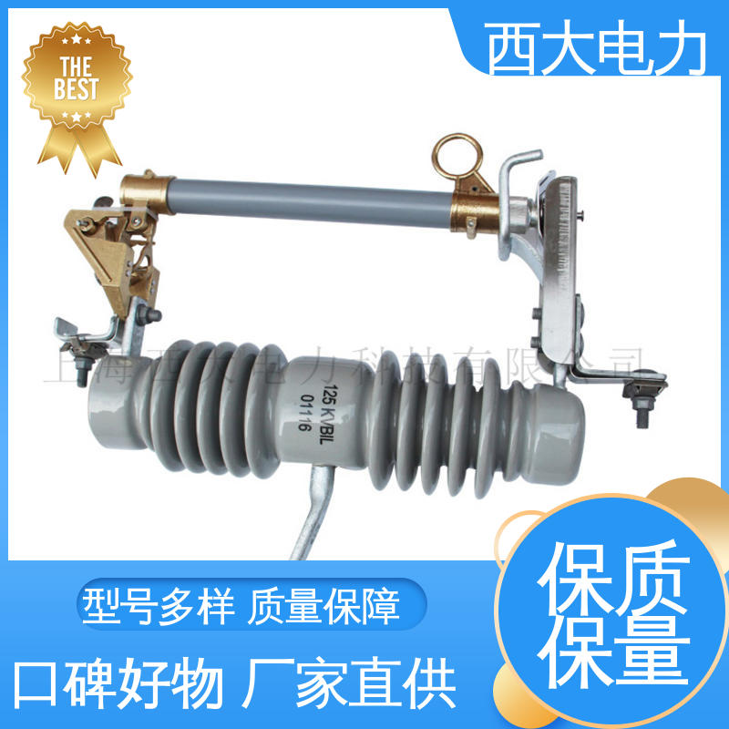 西大电力 高压跌落式熔断器 HRW11-12 外形美观 做工细致
