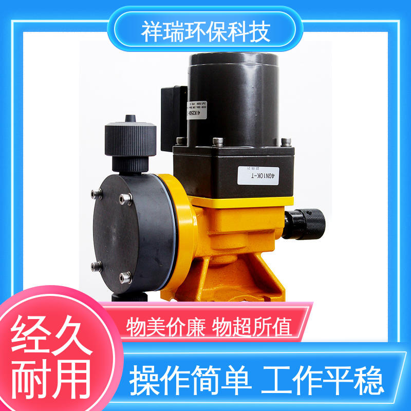 米德瑞 污水处理计量泵 维护方便 经久耐用 无噪声 体积小
