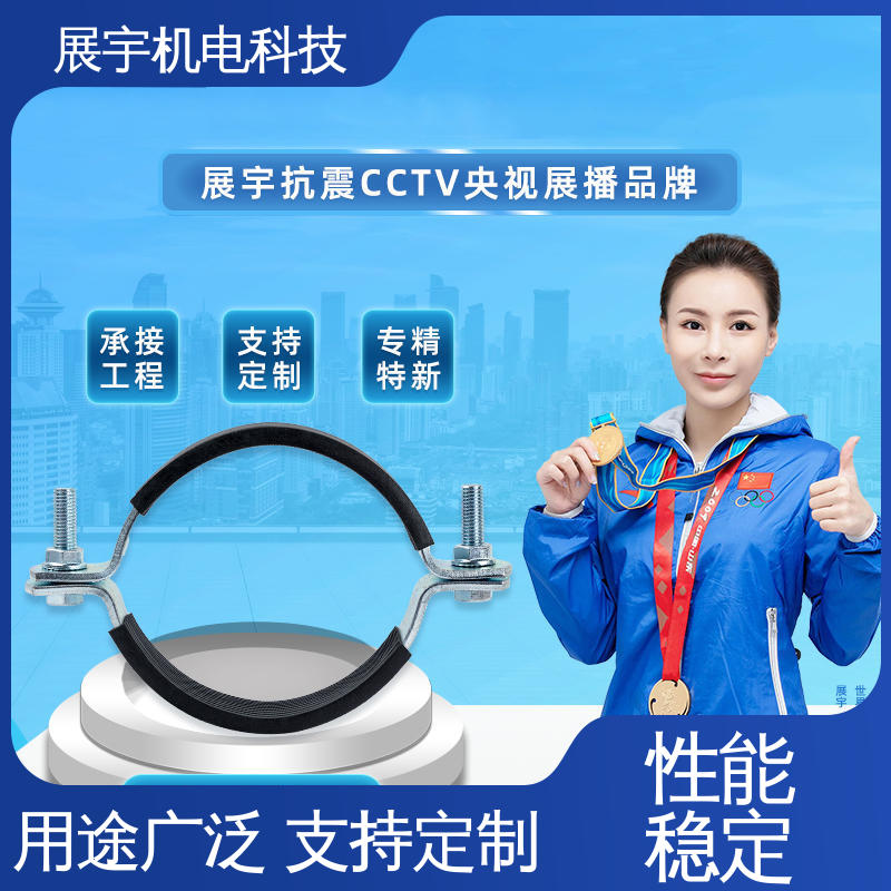 展宇 Q235B O型固定卡子水管抱箍卡扣 承载力髙 髙效环保 机械性能高