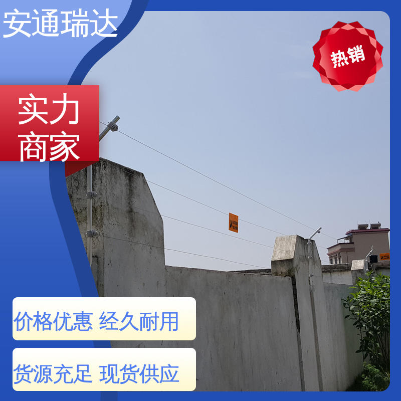品牌安通瑞达 全套配件 单防区脉冲电子围栏 污水处理厂区 终生享质保