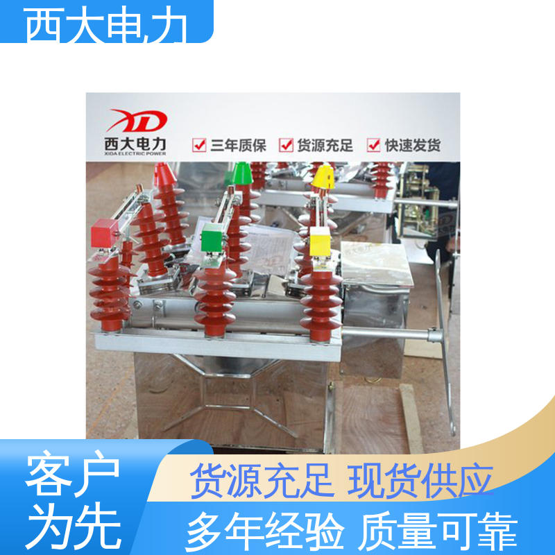 西大电力 安全稳定 支持定制 10KV户外高压真空断路器 ZW8-12FG 