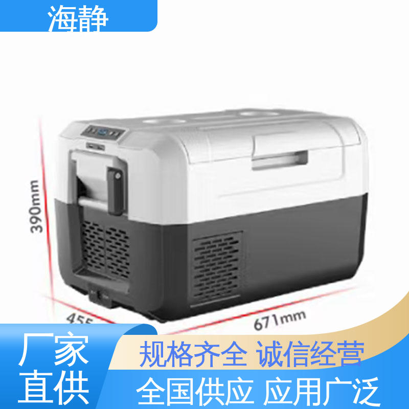 容积12L 符合新ＧＳＰ验证标准 冷藏箱 国标级别 经久耐用 海静