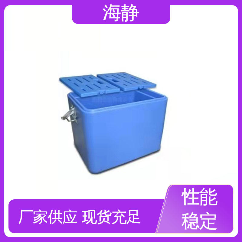 海静 HJLC-33L GSP冷链运输箱 密封性能好 物流配送 发货快