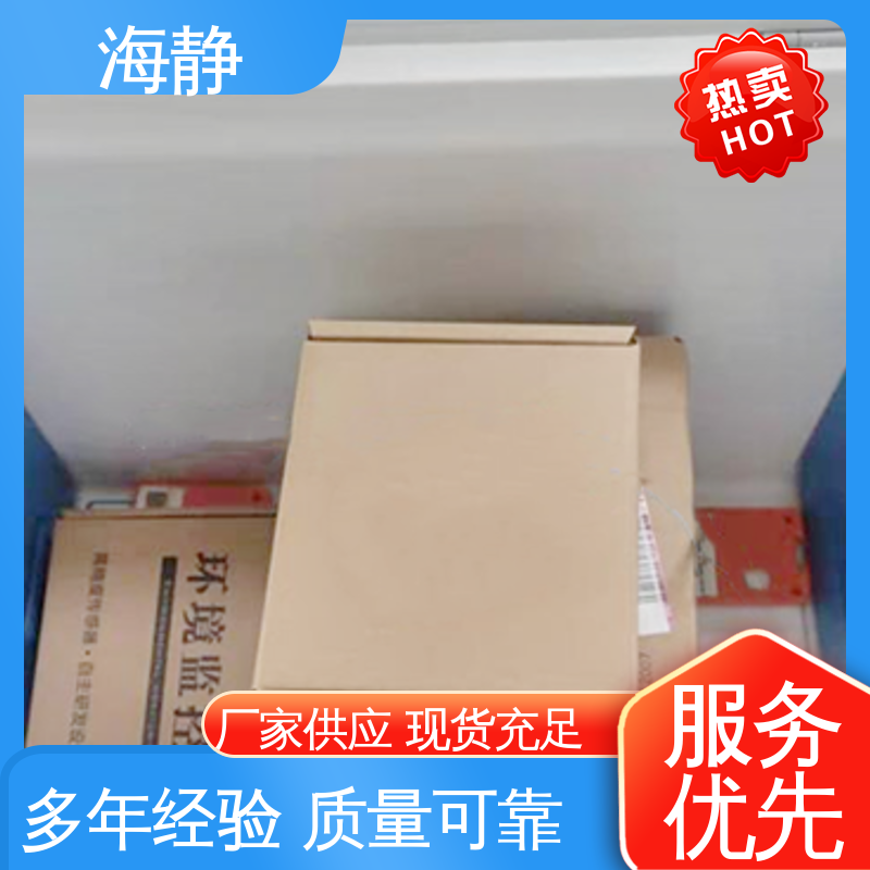 海静 超大容量摆摊商用 国标级别 经久耐用 医药冷藏箱