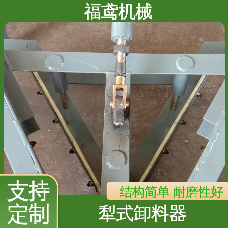 福鸢机械 功率4kw 犁式卸料器 传动效率高 在线接单 物流配送