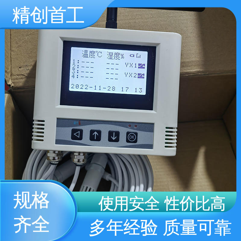 精创首工 环境温湿度监测终端 可悬挂墙壁固定 售后无忧 诚信经营