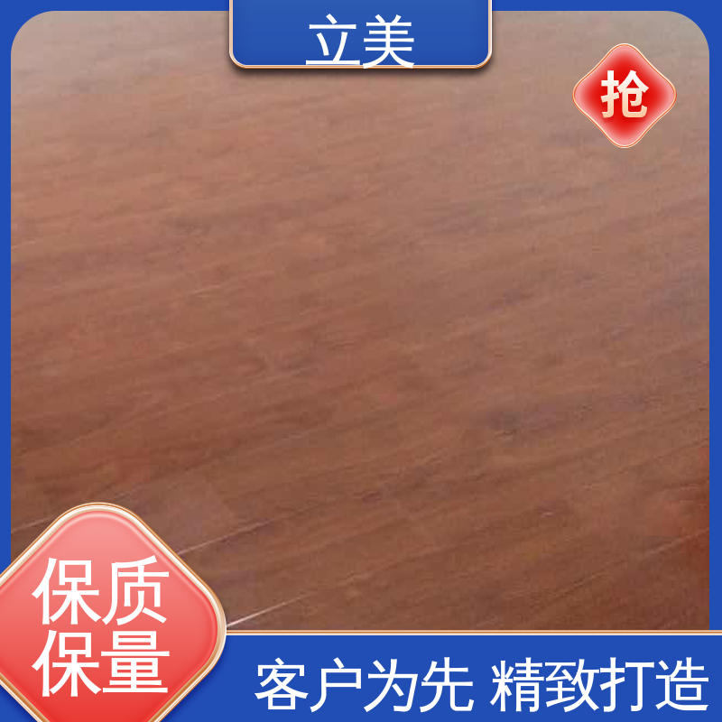 立美 舞台专用 减震性优 高耐磨 可定做 室内装修复合地板