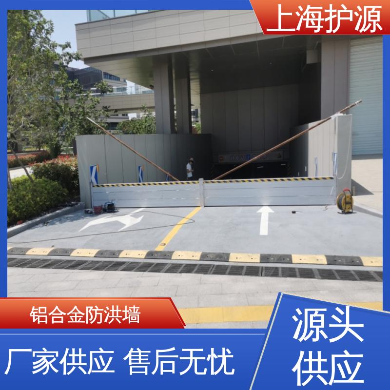 上 海护源 水电站 移动式防汛板 抗压性能强 应用广泛 配送上门