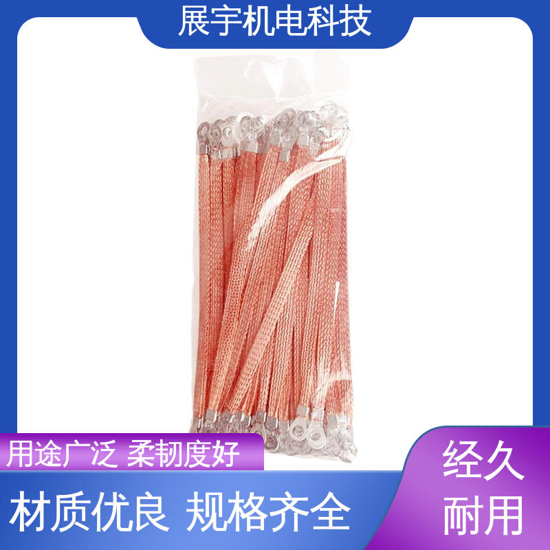 展宇 无氧铜 接地线厂家 导电率高 安装简便 耐热性能