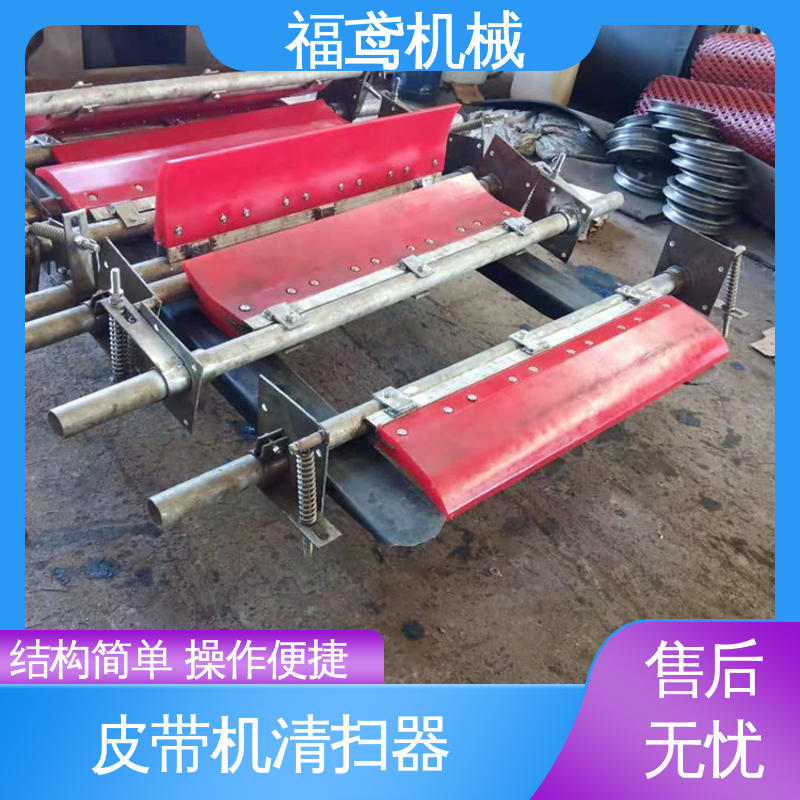 福鸢机械 聚氨酯 合金清扫器 适用范围广 支持加工定制