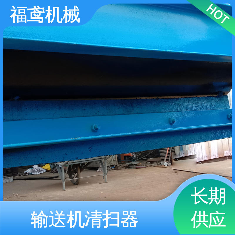 福鸢机械 功率11W PNPD清扫器 使用寿命长 厂家供应 支持定制