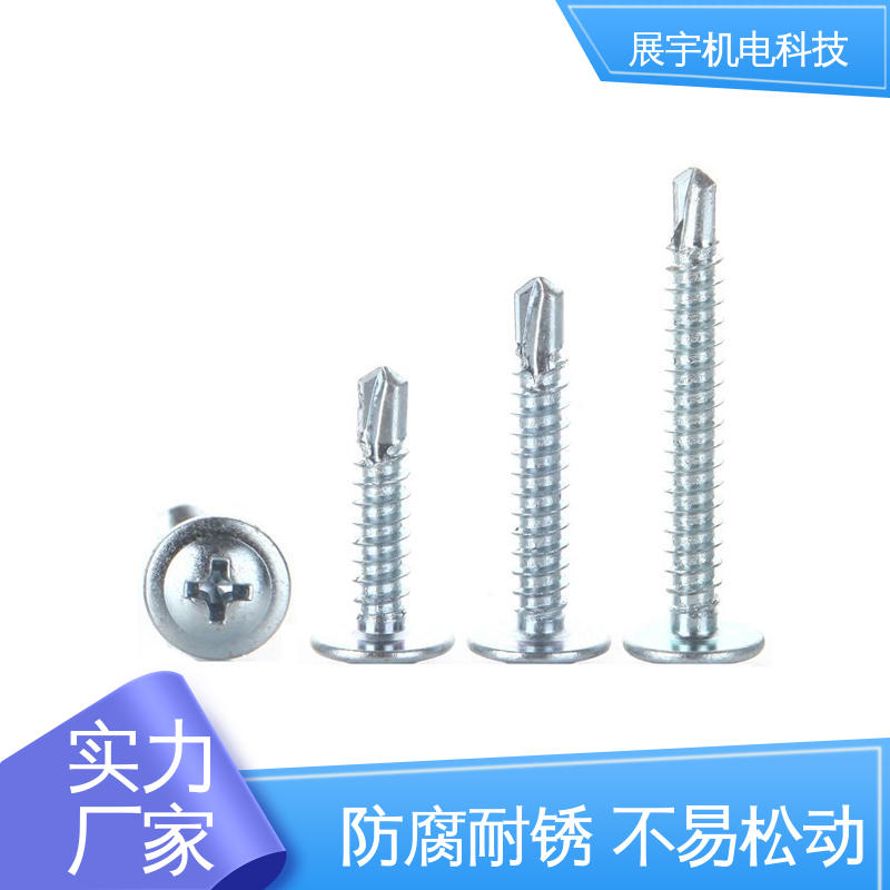 展宇 碳钢1022A 螺丝 节省空间 受力均匀 防腐蚀 硬度高