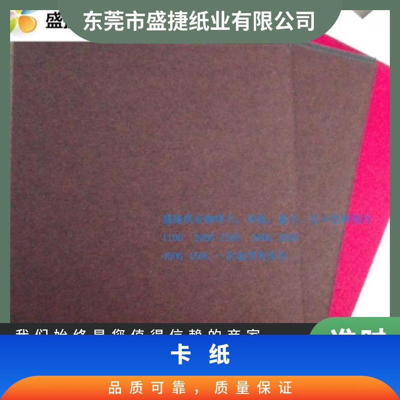 库存批发全木浆灰色卡纸110G-450G/烟/原浆浅