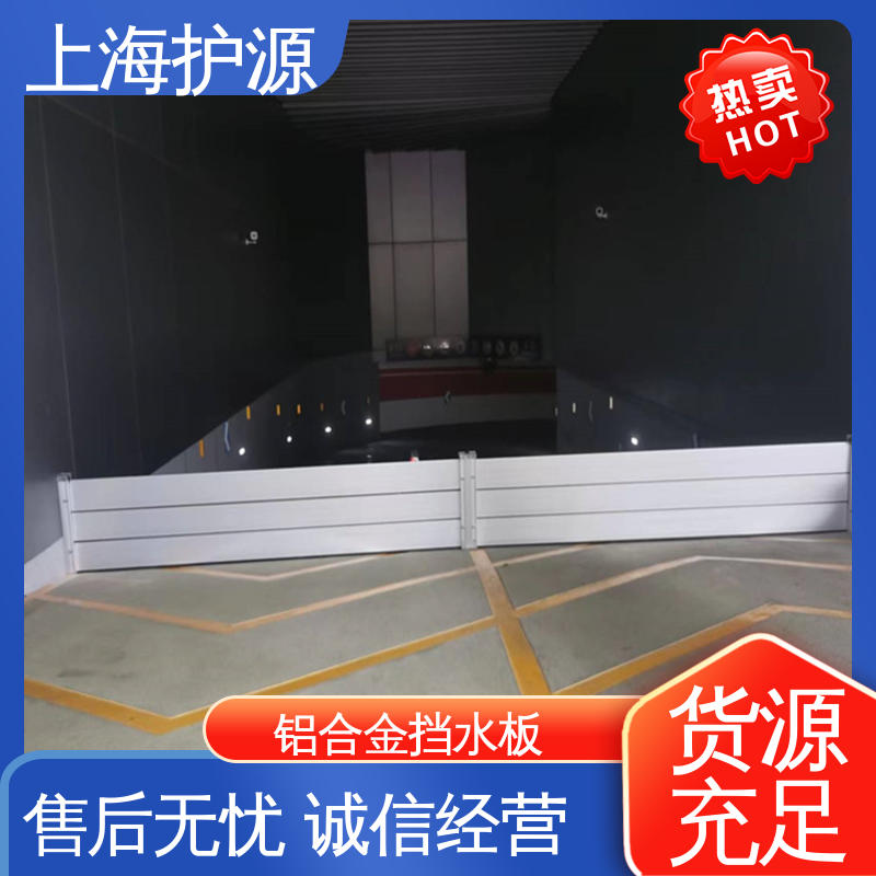 上 海护源 水电站 铝合金防洪墙 厂家供应 售后无忧