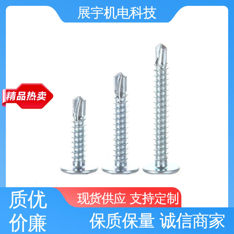 展宇 碳钢1022A 钻尾丝厂家 小巧轻便 坚硬耐磨 使用寿命长