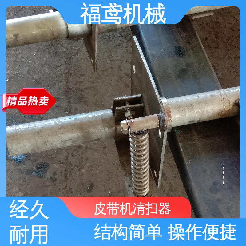 福鸢机械 风冷式 定制清扫器 使用寿命长 售后无忧 诚信经营