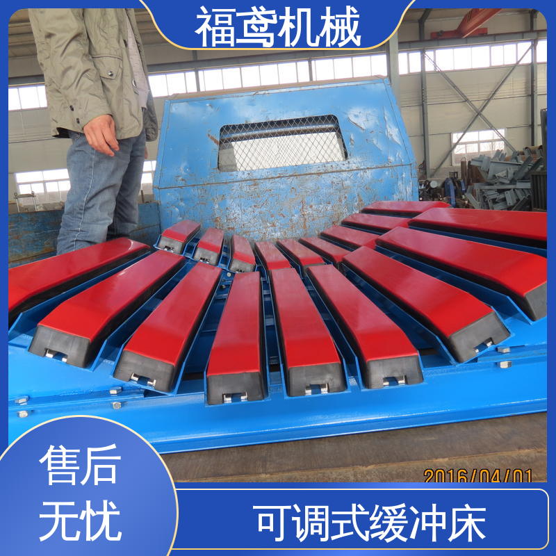 福鸢机械 钢厂 可调式缓冲床 强度高 不易生锈 重量轻 支持定制