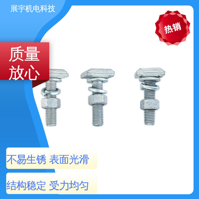 展宇 T型螺栓批发 受力均匀 表面光洁 耐疲劳性能好