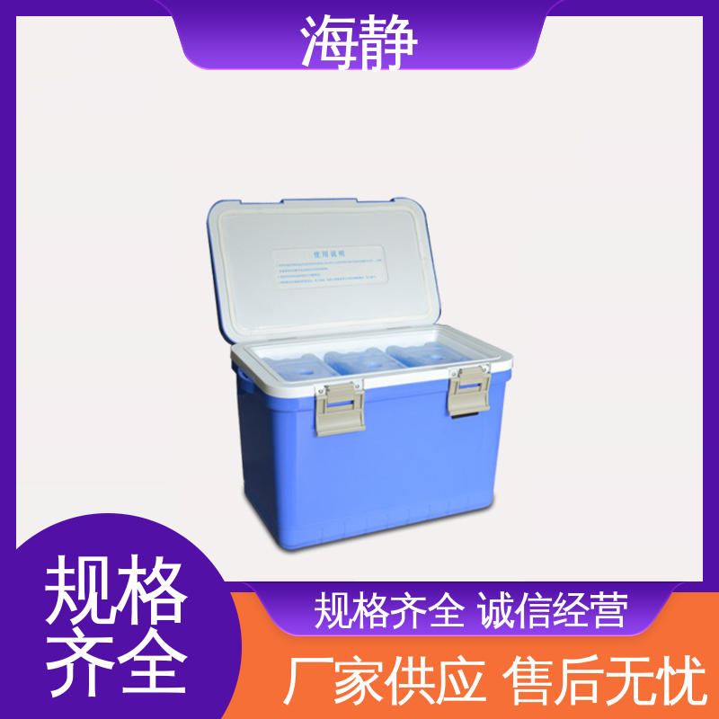 制冷速度快 节能环保 医药转运箱 超大容量摆摊商用 HJLC-33L 海静