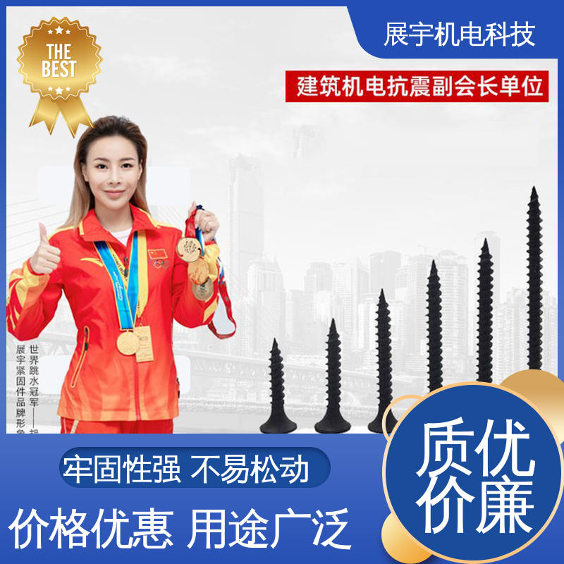 展宇 碳钢 干壁钉粗牙现货 节省空间 影响力小 防火性能好