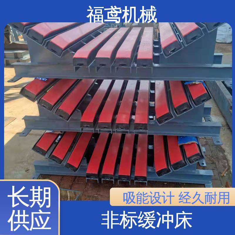 福鸢机械 钢厂 重型缓冲床 采用阻燃材料制造 品质可信 