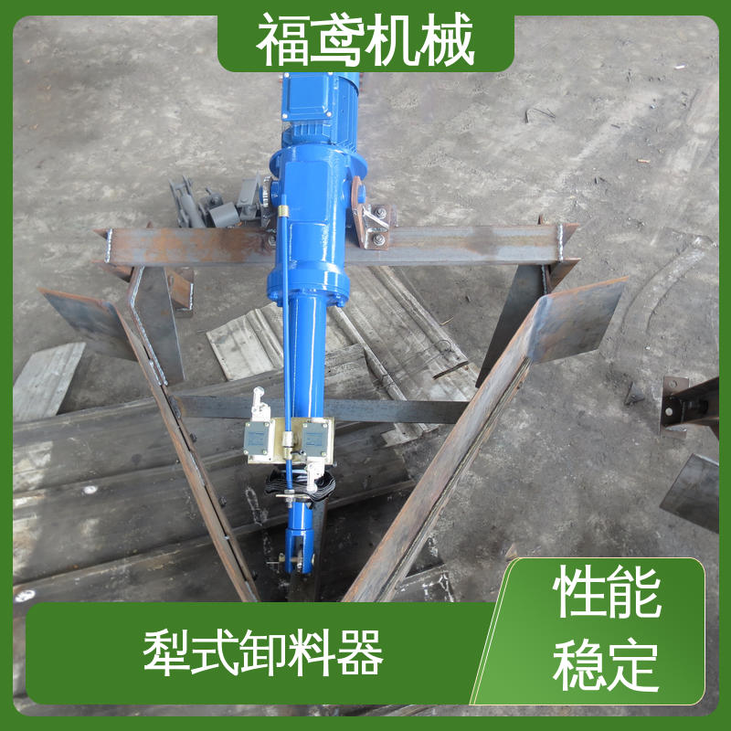 福鸢机械 功率4kw 皮带机卸料器 重量1000kg 结构简单 使用方便 