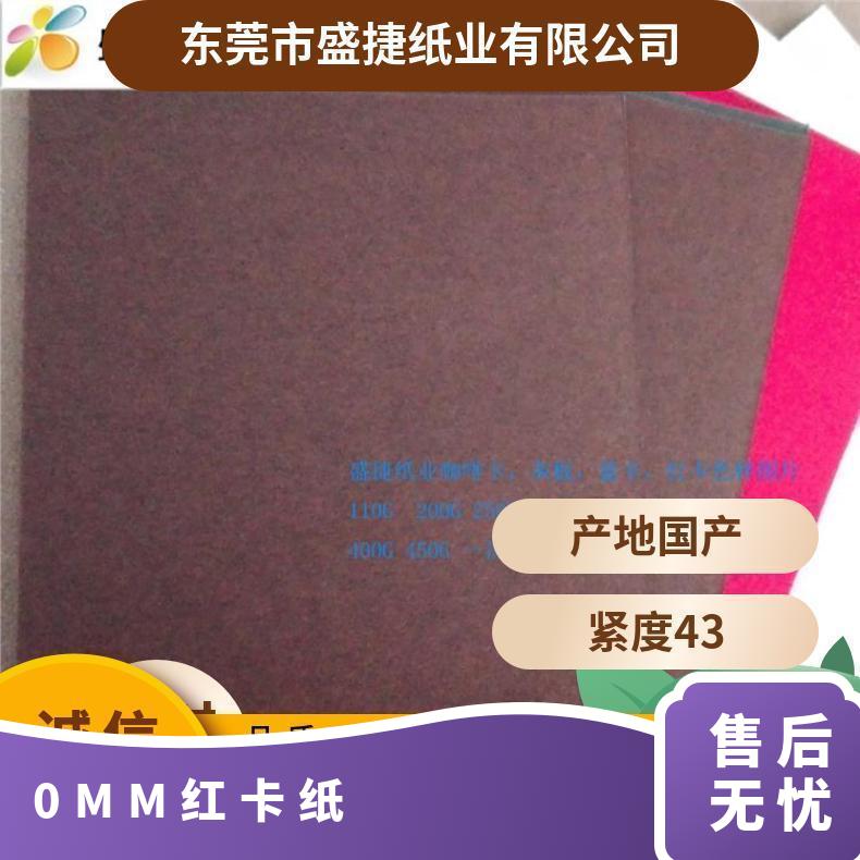 库存批发 咖啡色卡纸110G-450G 深咖啡浅正度大度