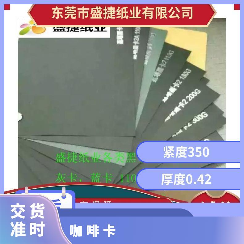 红卡纸 蓝/咖色工厂 80G-500G红卡 蓝卡 咖啡卡量足