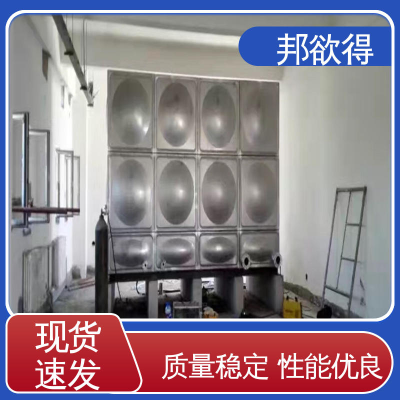不易变形 性价比高 无负压供水设备 屋顶消防水箱 邦欲得