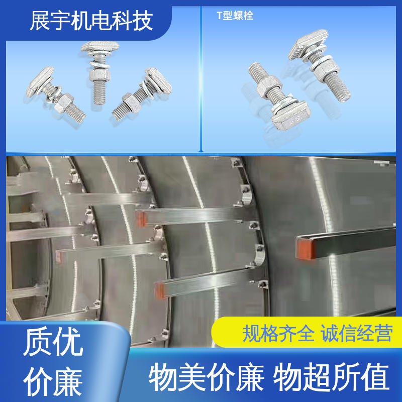 展宇 碳钢 T型螺母 经久耐用 无毛刺 耐疲劳性能好