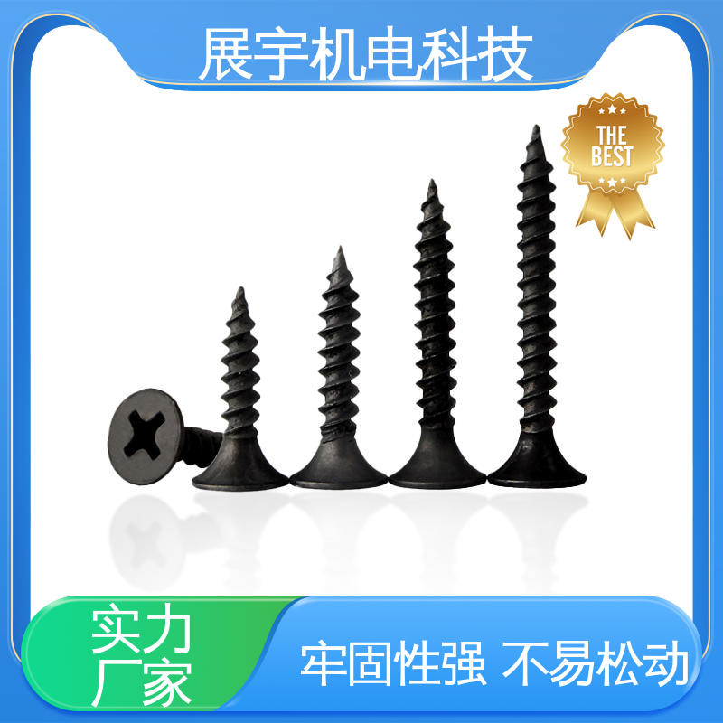 展宇 碳钢 自攻丝 易于安装 不易松动 适用范围广