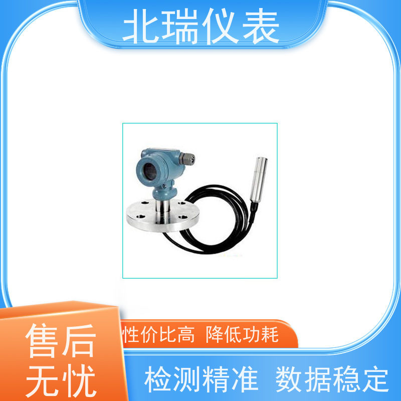北瑞仪表 压力式液位计 多领域可用 精度高 厂家供应 售后无忧