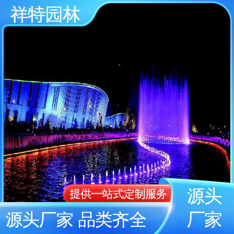 可调万向直射 旱地喷泉施工 程序电脑控制 多年经验 祥特