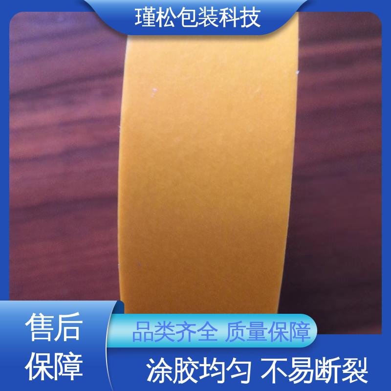 瑾松包装 双面胶带 用于快递打包 粘力较强 拉伸力强