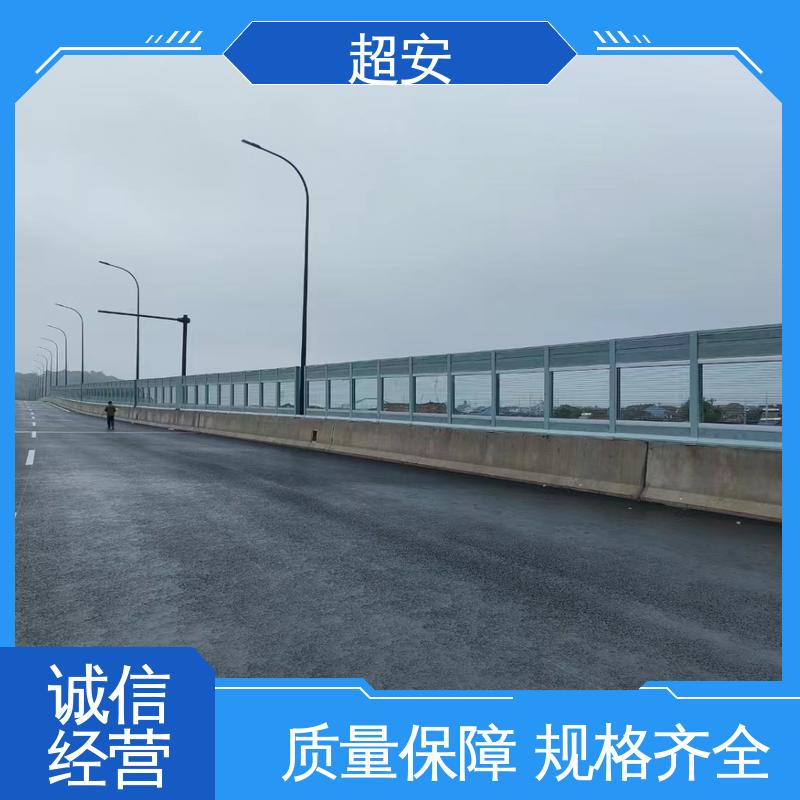 超安 长期供应 公路声屏障批发 减少噪声 可定制