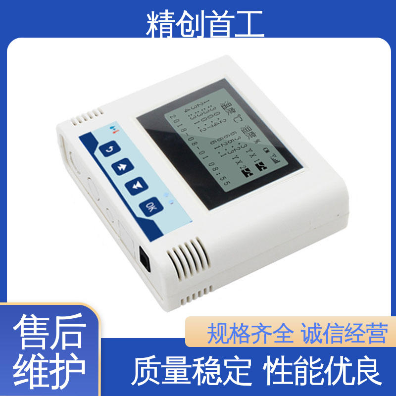 精创首工 JGWS-4G-B 温湿度蓝牙打印 坚固耐用 不变形