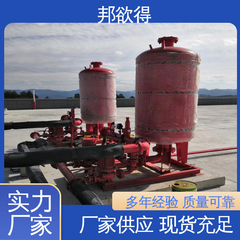 邦欲得 3C证书 消防加压稳压设备 延伸性能好 售后无忧 诚信经营