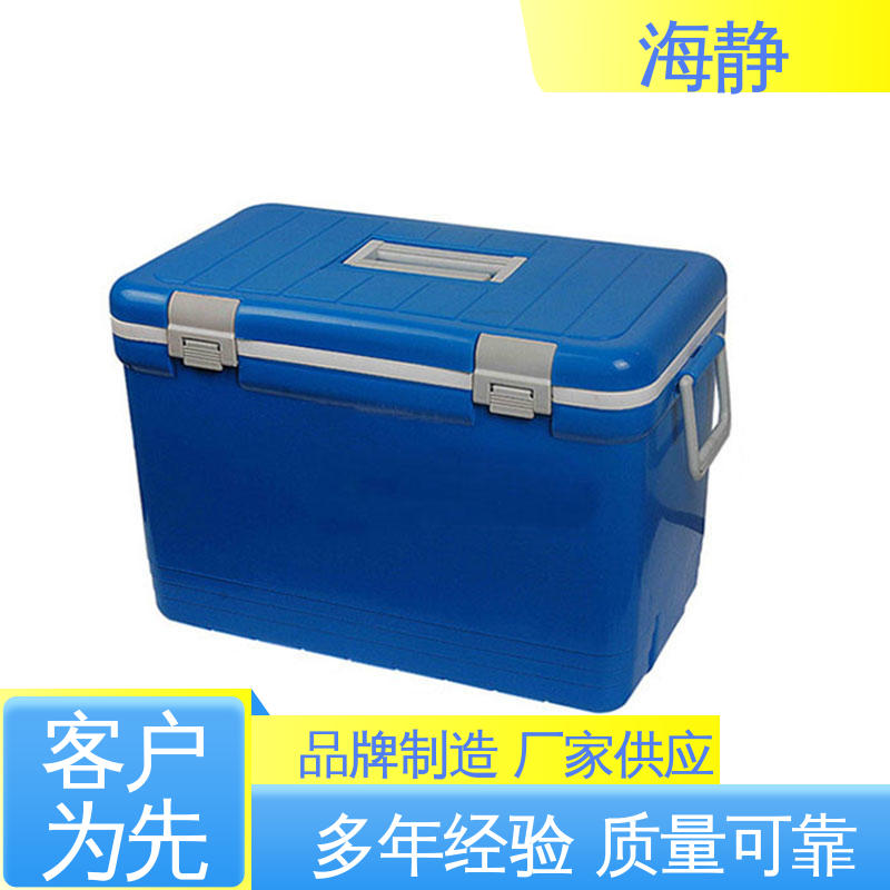试剂转运箱 容积12L 符合新ＧＳＰ验证标准 售后无忧 诚信经营 海静
