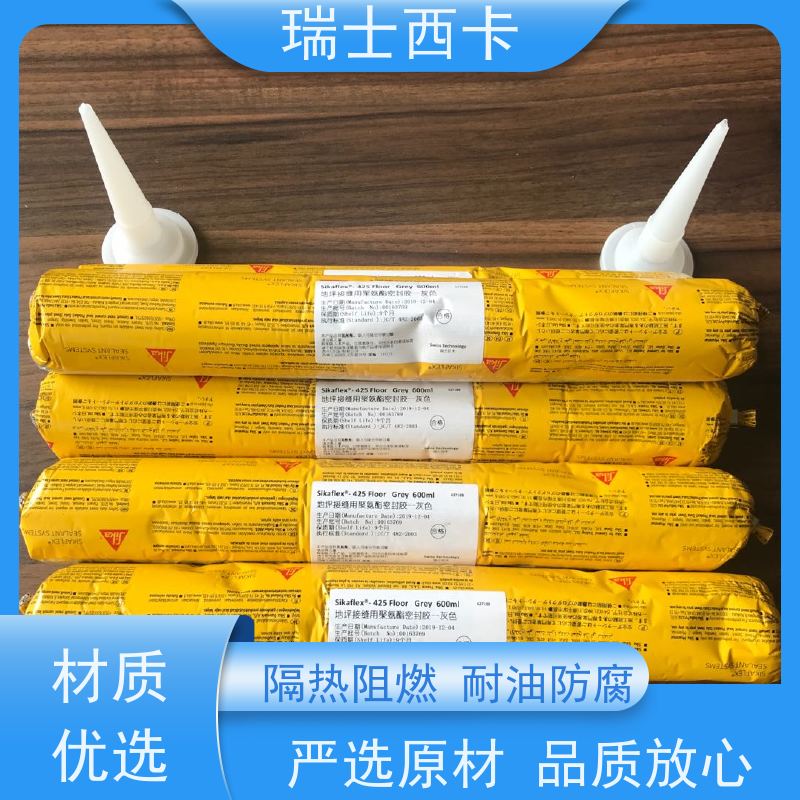 瑞士西卡 地面修复胶 隔热阻燃 物流配送 发货快