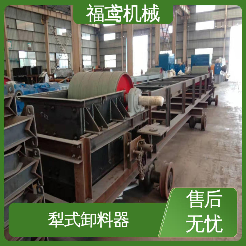 福鸢机械 输送能力10T 不锈钢犁式卸料器 设计合理 在线接单 物流配送