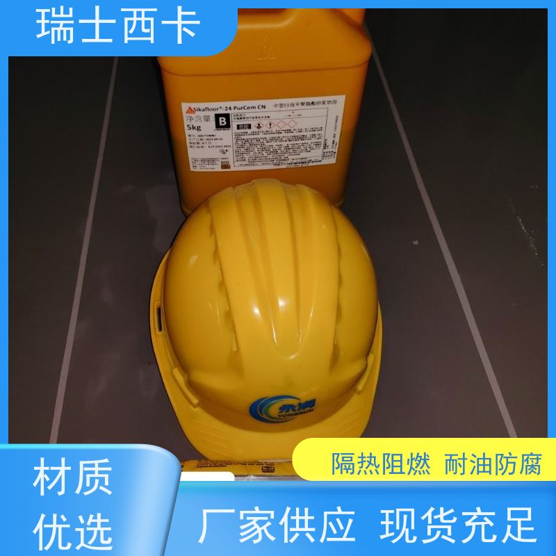瑞士西卡 地面修复胶 隔热阻燃 厂家供应 售后无忧
